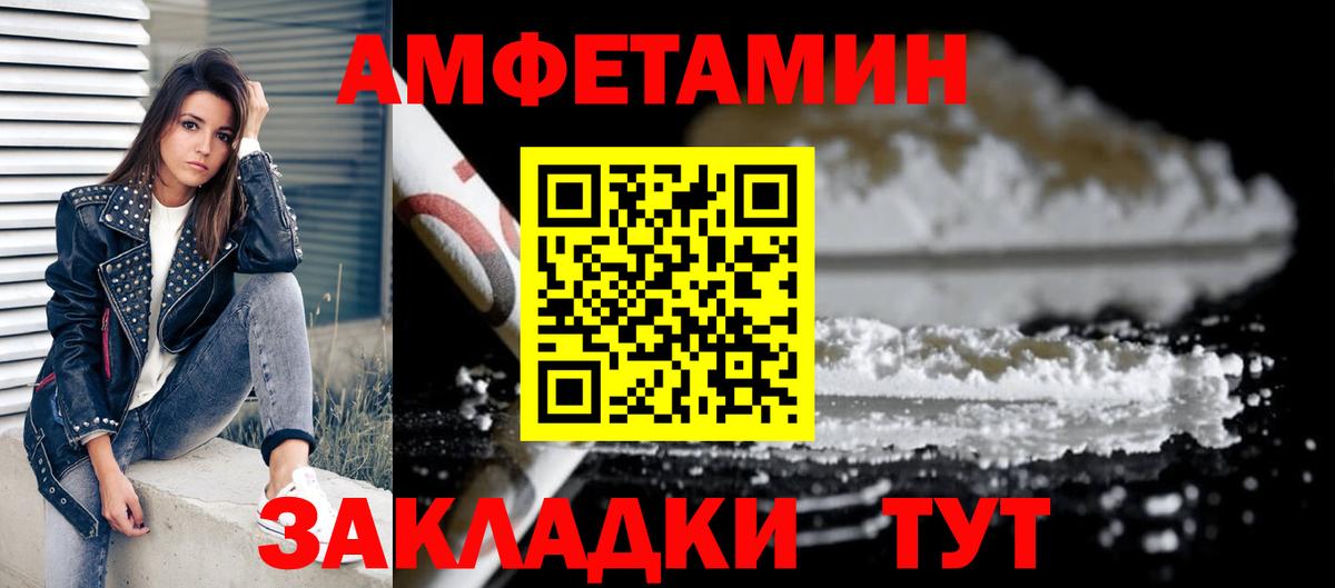 Амфетамин  АМФ Premium  Вход с VPN  АМФ  Глазов 