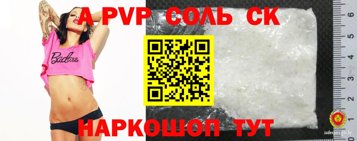 Глазов  APVP Соль  Alpha-PVP СК КРИС  Вход с VPN  наркошоп  Alpha PVP мука 