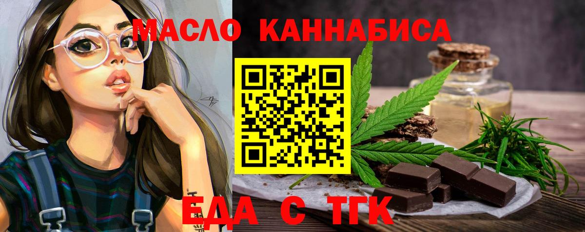 Еда ТГК марихуана Глазов