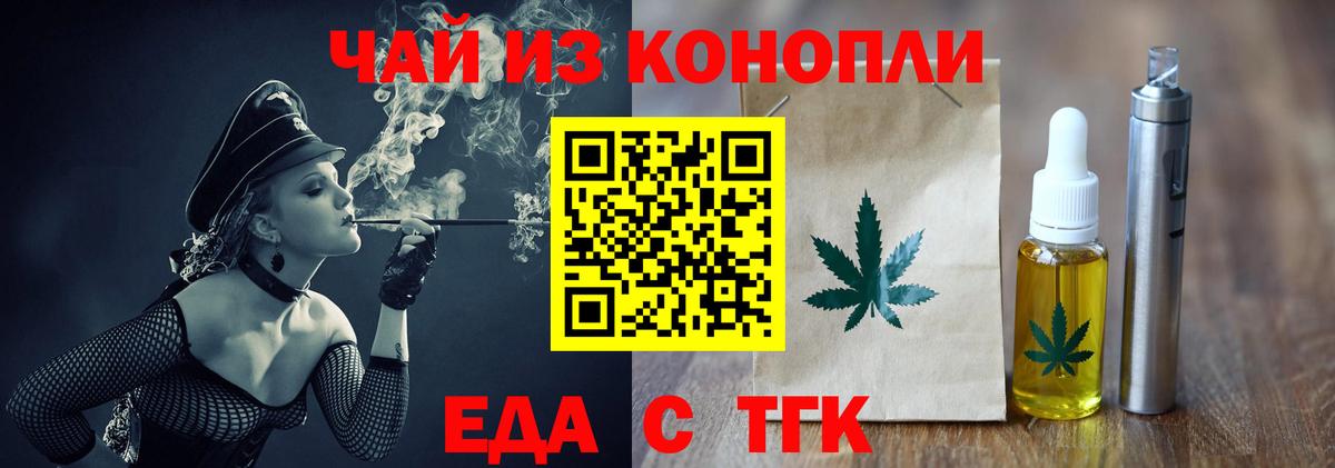 Глазов  Еда ТГК марихуана  Вход с VPN 