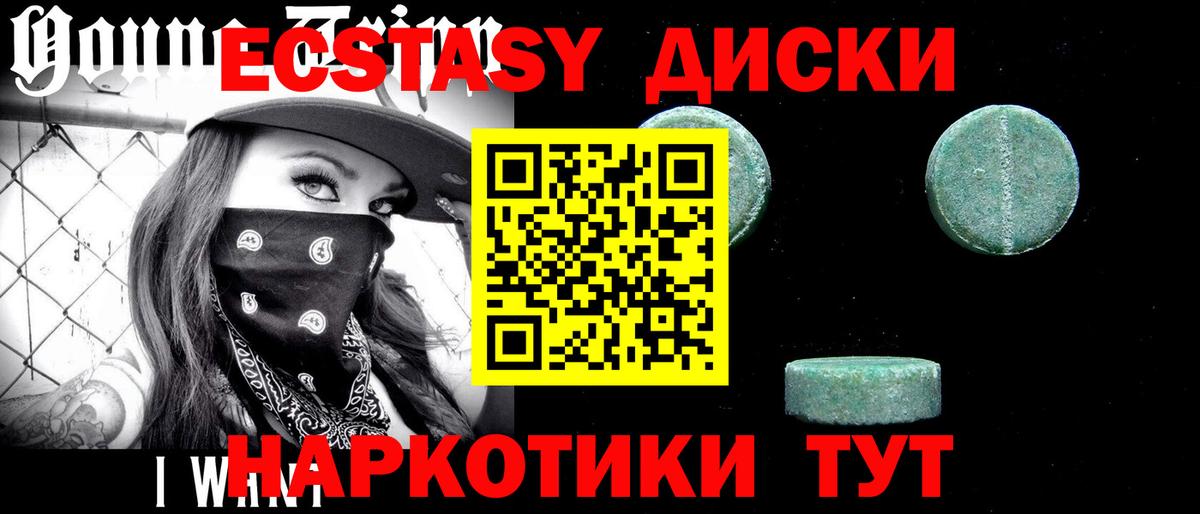 Ecstasy mix Глазов