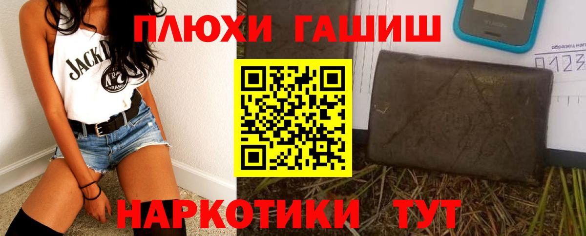 Гашиш  ГАШ индика сатива  Вход с VPN  Глазов 