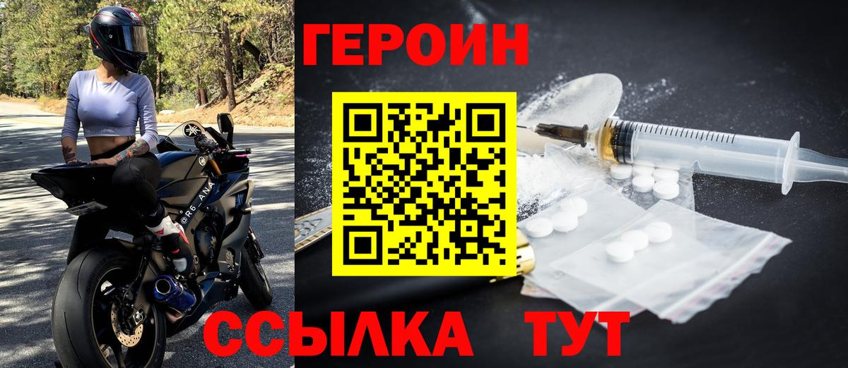 Героин гречка  Вход с VPN  Глазов 