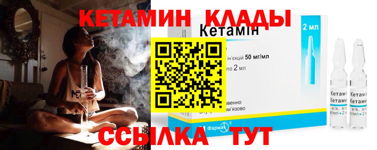 КЕТАМИН ketamine  Кетамин VHQ  Вход с VPN  Глазов 