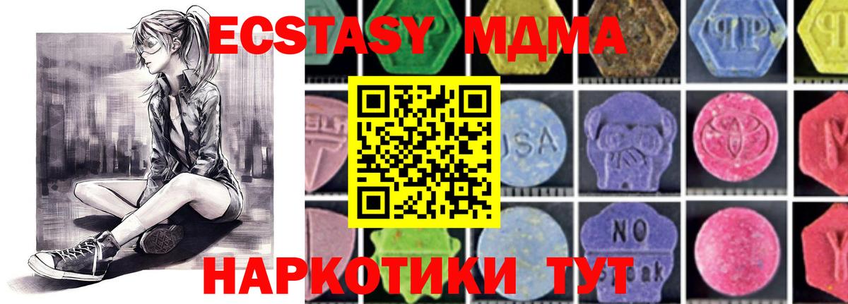 МДМА  MDMA молли  Глазов  Вход с VPN  MDMA VHQ 