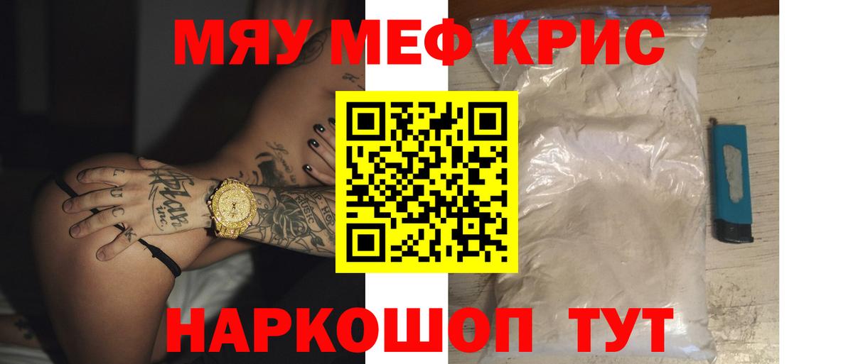 Меф кристаллы Глазов