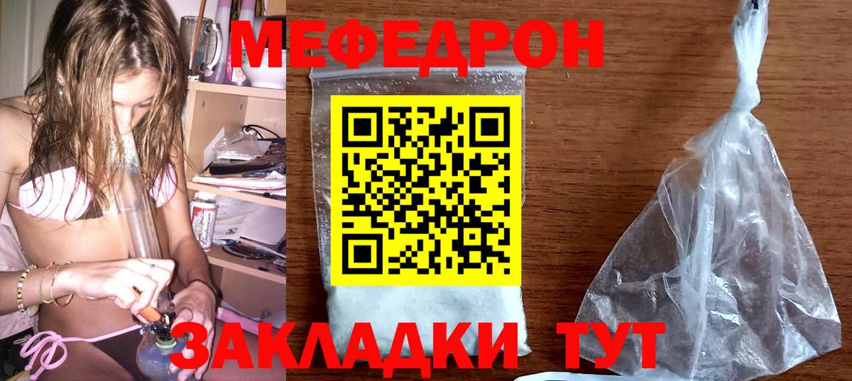 Глазов  МЕФ 4 MMC  купить наркотики сайты  Вход с VPN  МЯУ-МЯУ кристаллы 