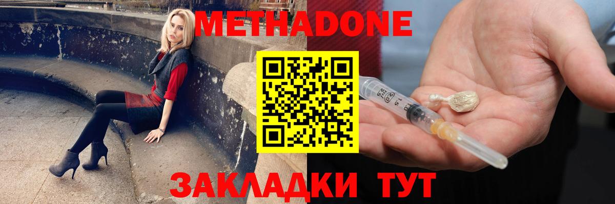 МЕТАДОН мёд  Вход с VPN  Метадон мёд  Глазов 