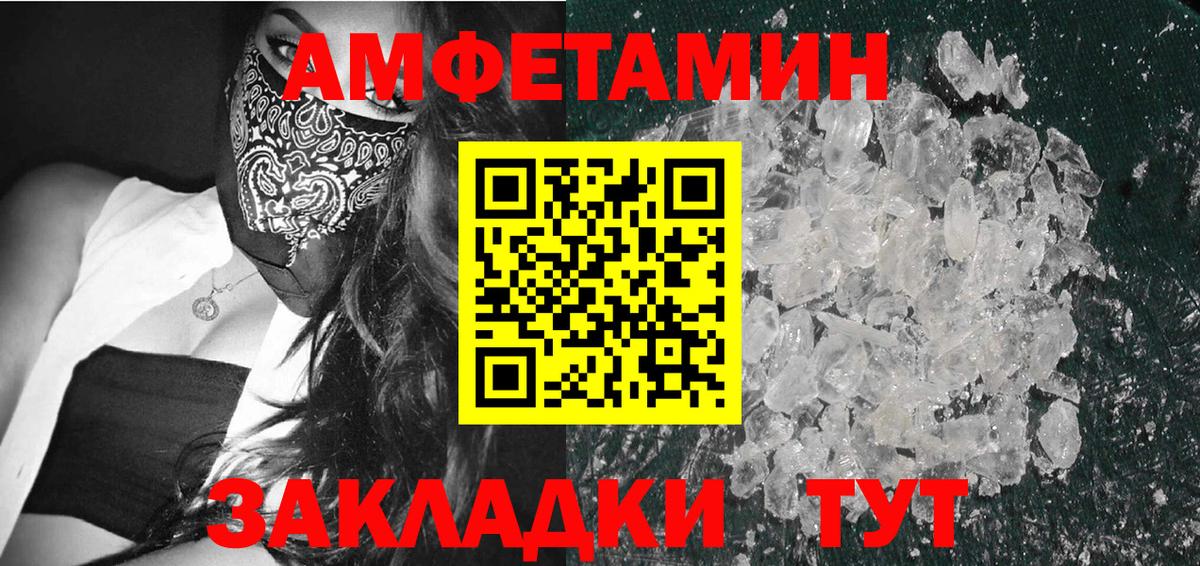 Первитин  Метамфетамин Methamphetamine  Вход с VPN  Глазов 